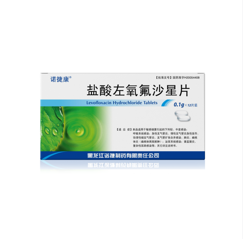 鹽酸左氧氟沙星片（12片裝）